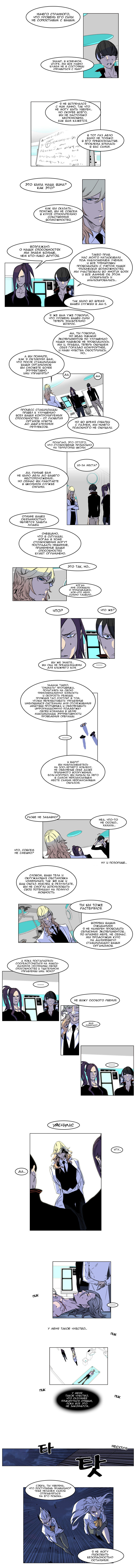 Read Noblesse RU Manga Online