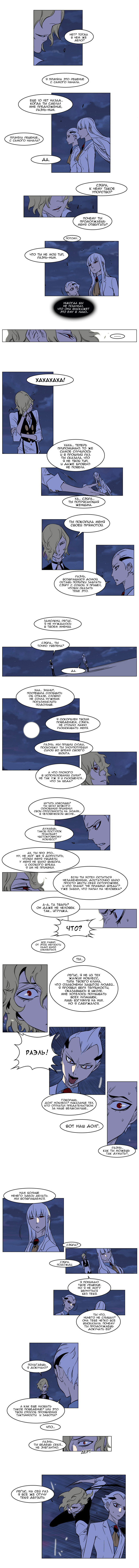 Read Noblesse RU Manga Online