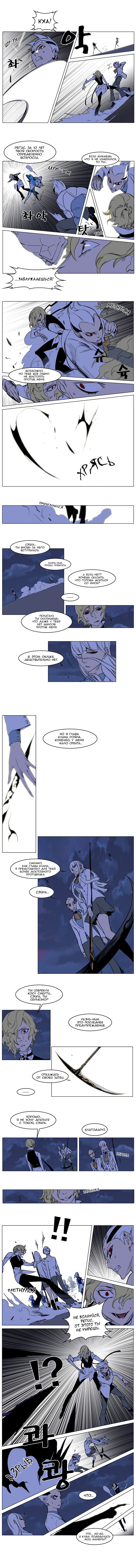 Read Noblesse RU Manga Online