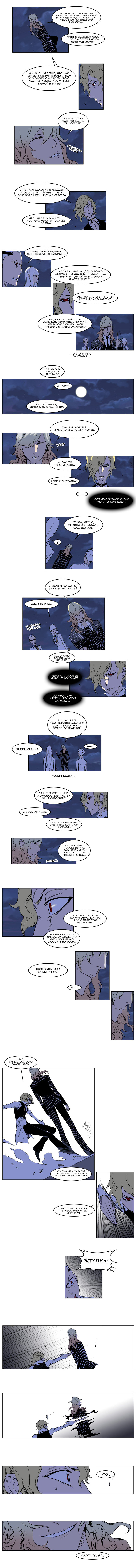 Read Noblesse RU Manga Online
