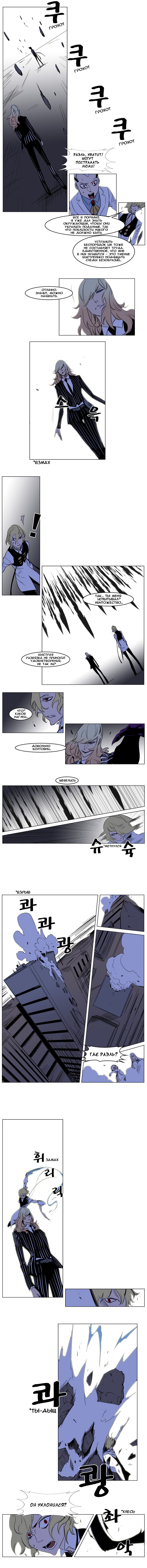 Read Noblesse RU Manga Online