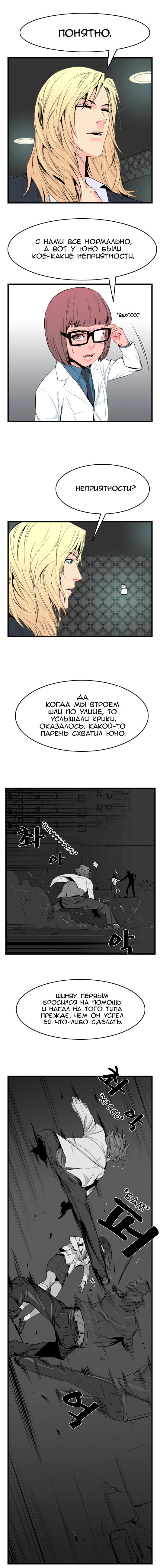 Read Noblesse RU Manga Online
