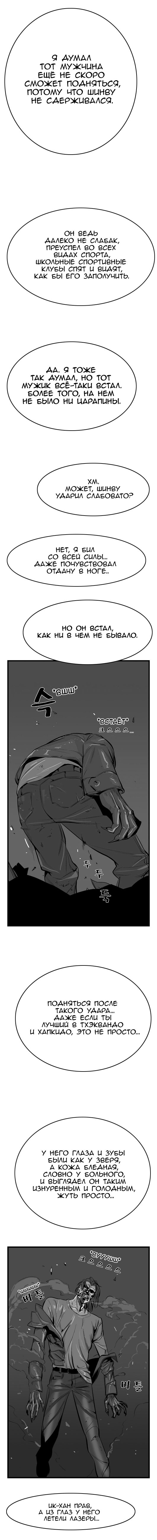 Read Noblesse RU Manga Online