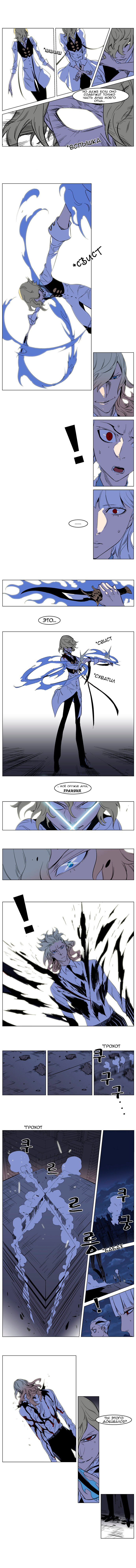 Read Noblesse RU Manga Online