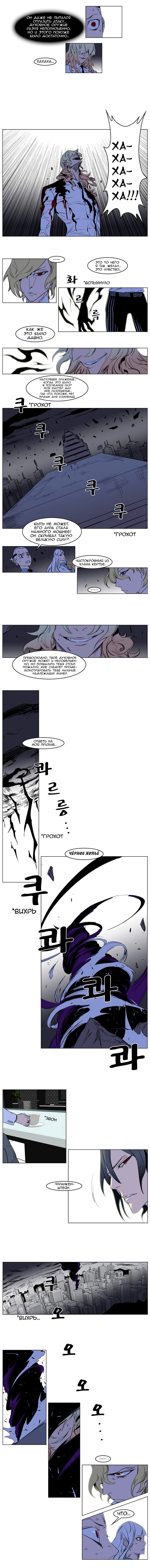 Read Noblesse RU Manga Online