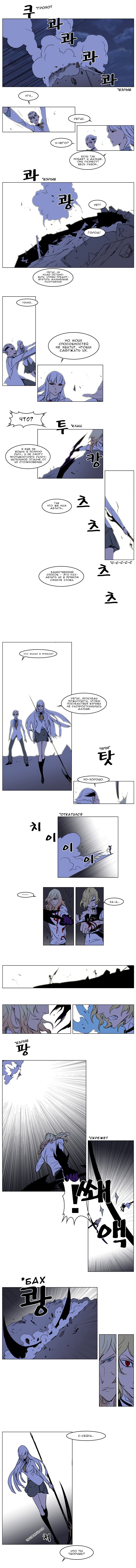 Read Noblesse RU Manga Online
