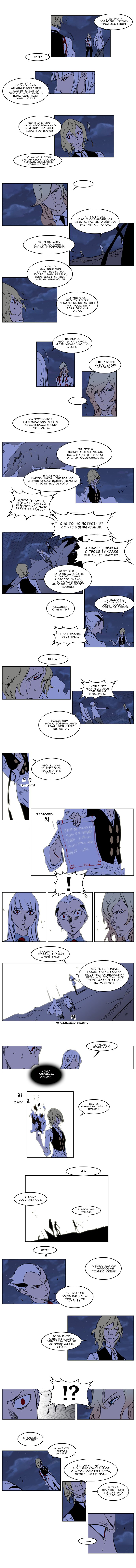Read Noblesse RU Manga Online