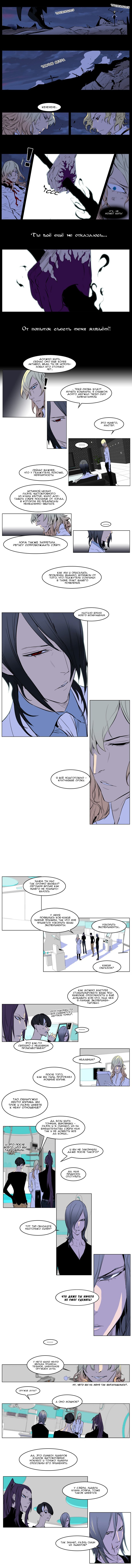 Read Noblesse RU Manga Online