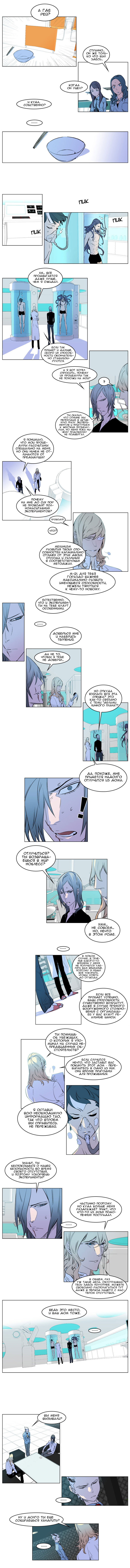 Read Noblesse RU Manga Online