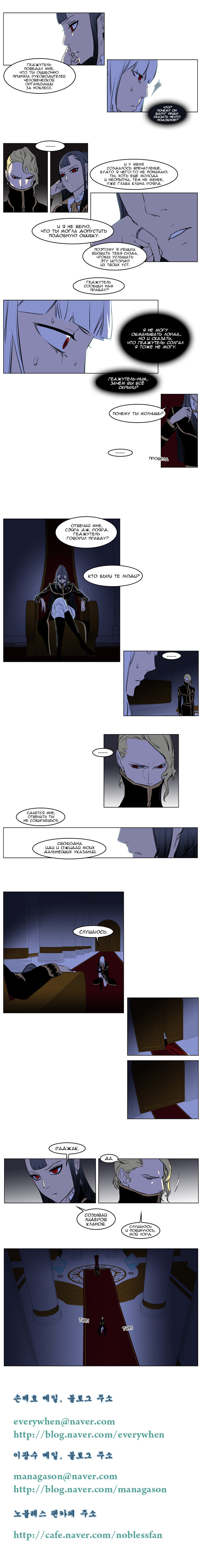 Read Noblesse RU Manga Online