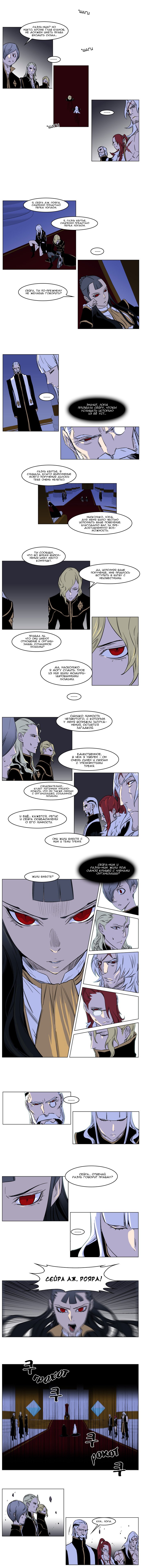 Read Noblesse RU Manga Online