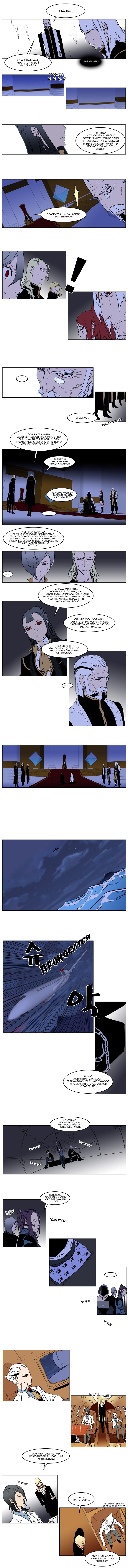 Read Noblesse RU Manga Online