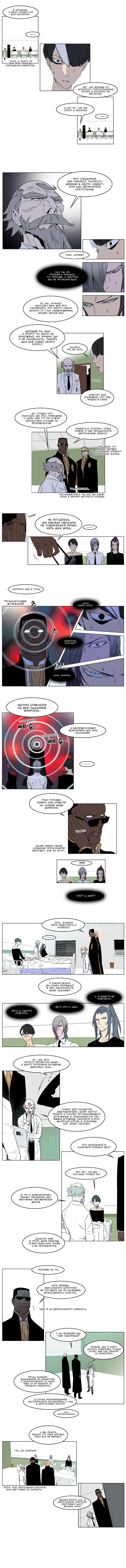 Read Noblesse RU Manga Online