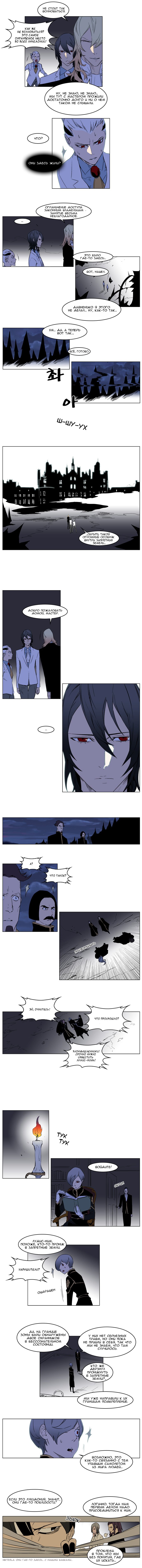 Read Noblesse RU Manga Online