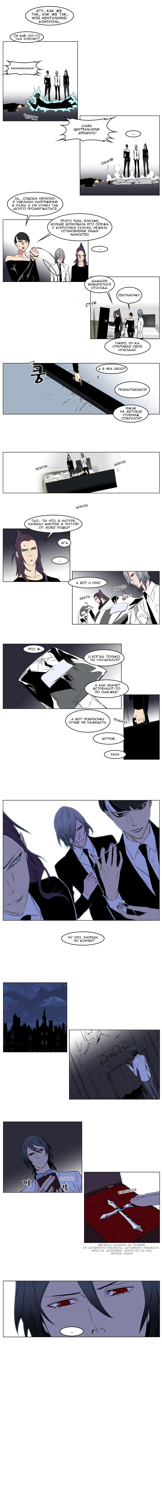 Read Noblesse RU Manga Online