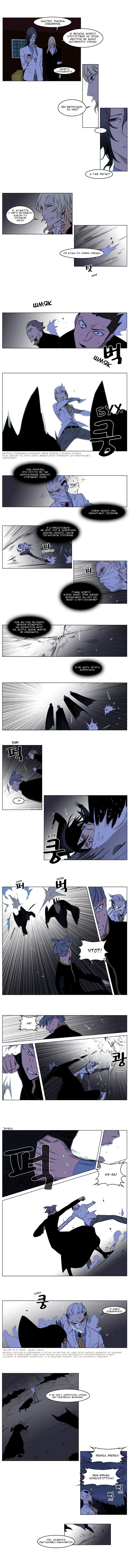 Read Noblesse RU Manga Online