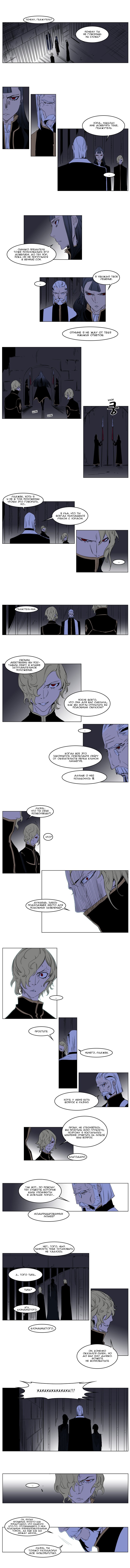 Read Noblesse RU Manga Online
