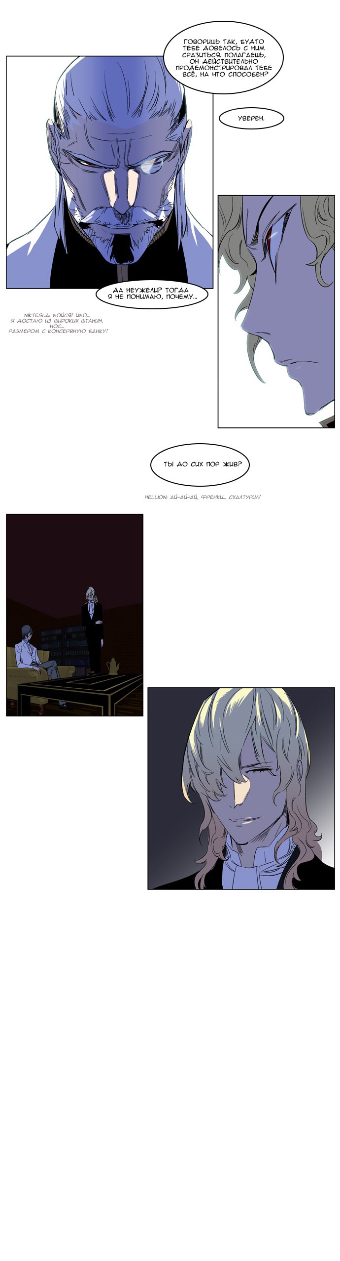 Read Noblesse RU Manga Online