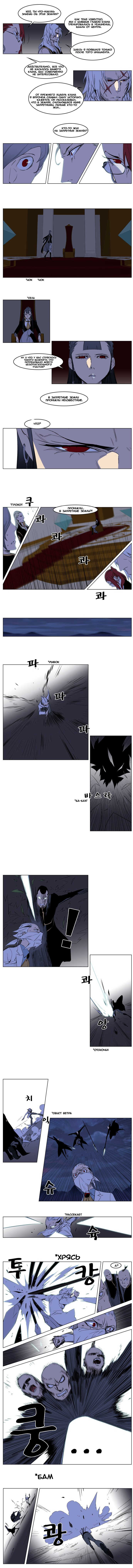 Read Noblesse RU Manga Online