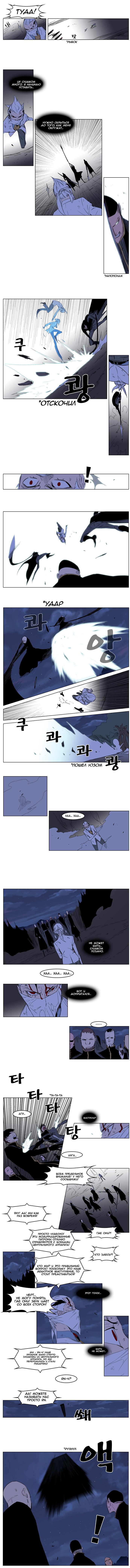 Read Noblesse RU Manga Online
