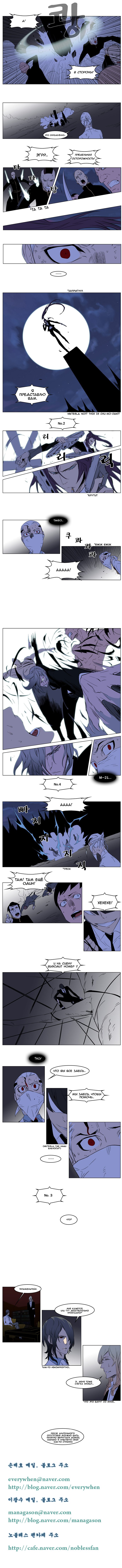 Read Noblesse RU Manga Online