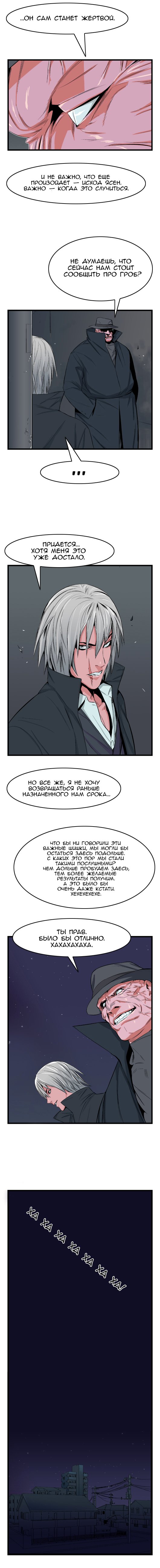 Read Noblesse RU Manga Online