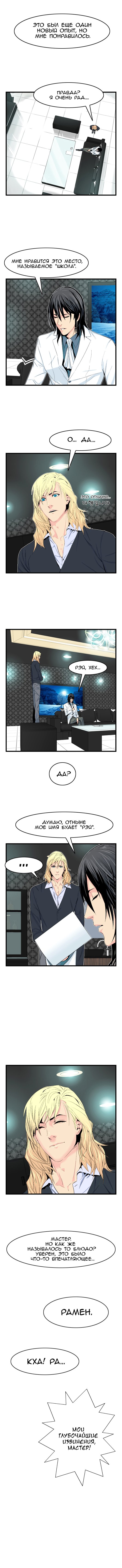 Read Noblesse RU Manga Online