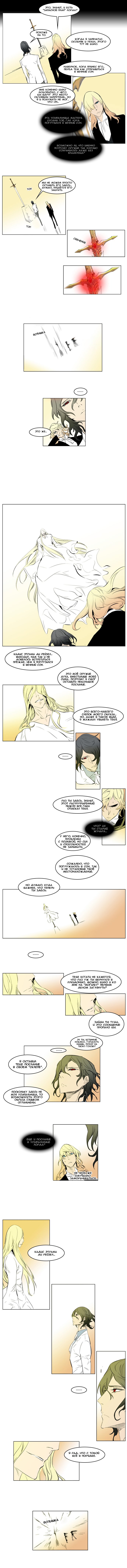 Read Noblesse RU Manga Online