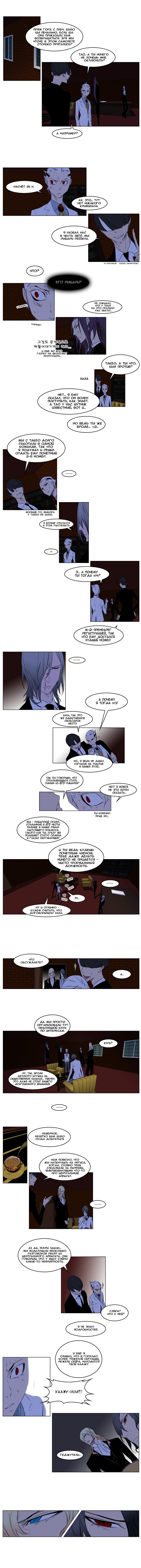Read Noblesse RU Manga Online