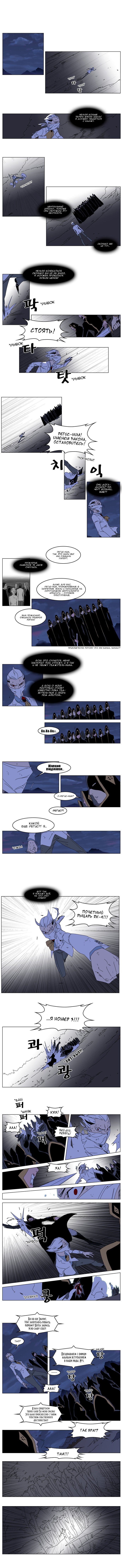 Read Noblesse RU Manga Online