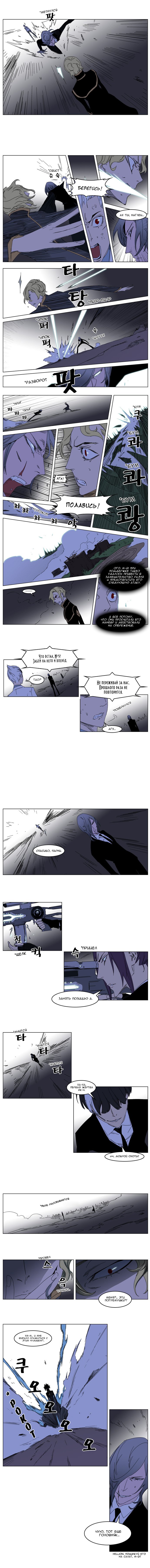 Read Noblesse RU Manga Online