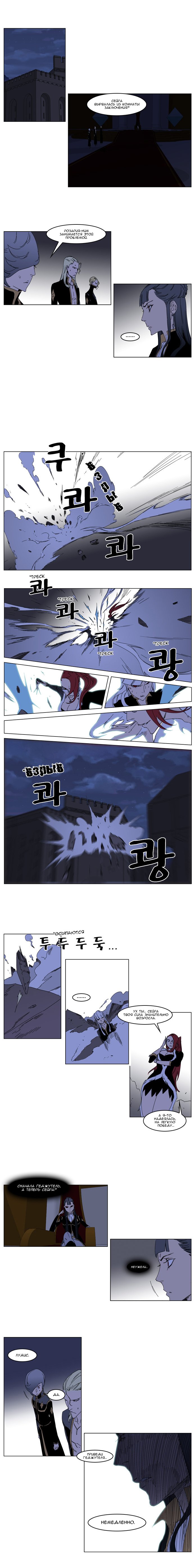 Read Noblesse RU Manga Online