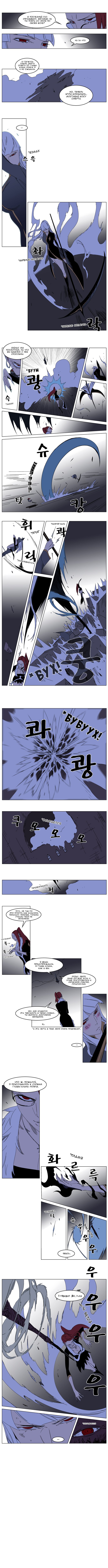 Read Noblesse RU Manga Online