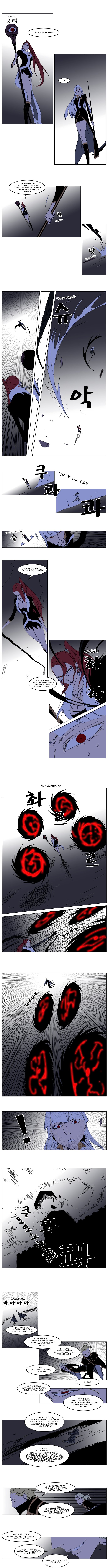 Read Noblesse RU Manga Online