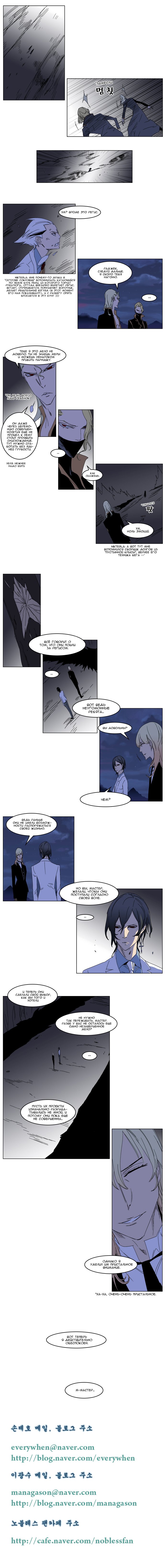 Read Noblesse RU Manga Online