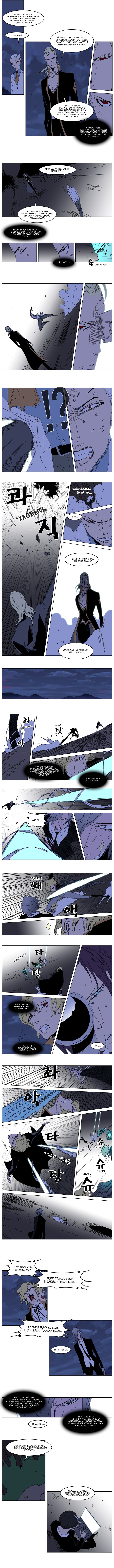 Read Noblesse RU Manga Online