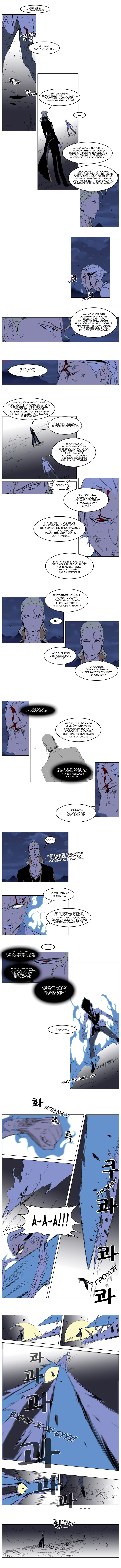 Read Noblesse RU Manga Online