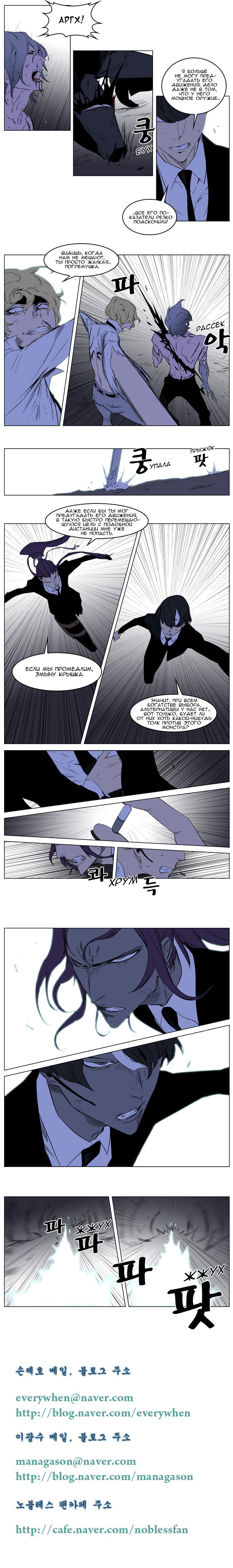 Read Noblesse RU Manga Online