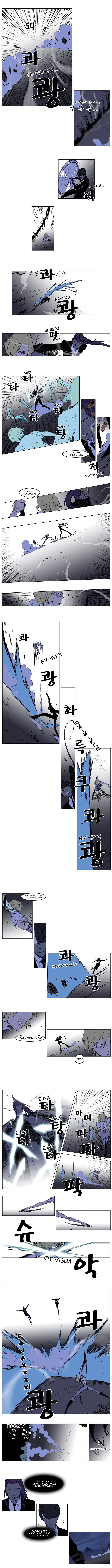 Read Noblesse RU Manga Online