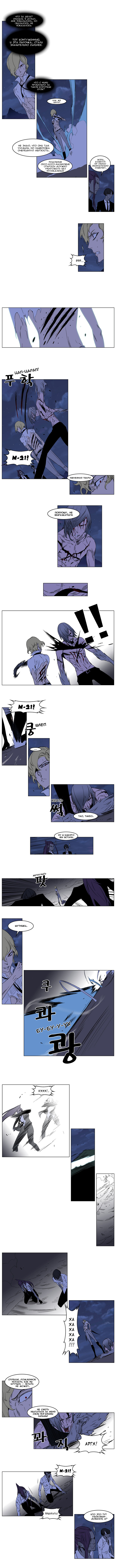 Read Noblesse RU Manga Online