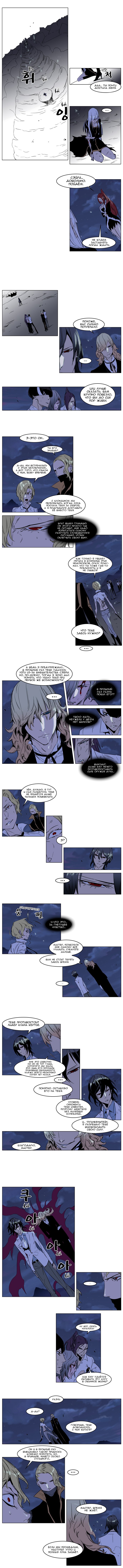 Read Noblesse RU Manga Online