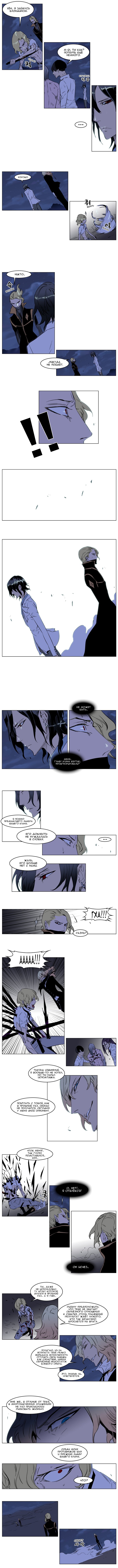 Read Noblesse RU Manga Online