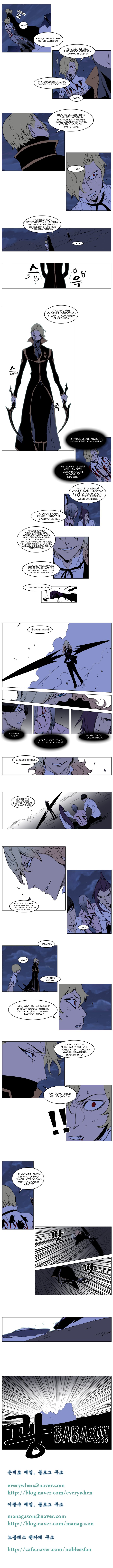 Read Noblesse RU Manga Online