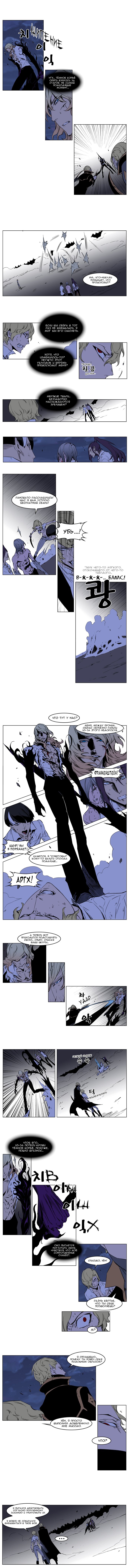 Read Noblesse RU Manga Online