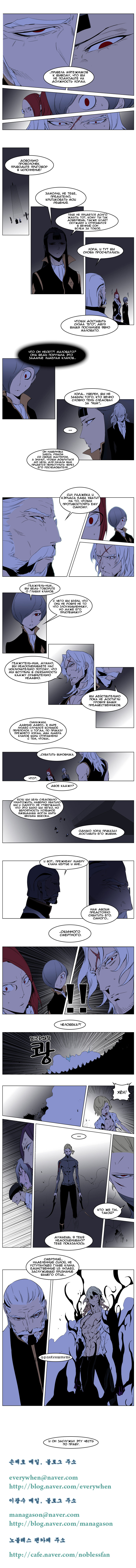 Read Noblesse RU Manga Online