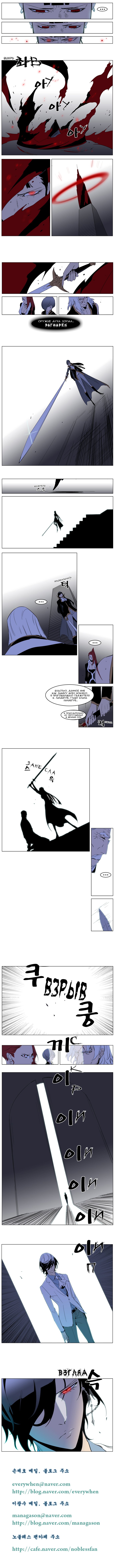 Read Noblesse RU Manga Online