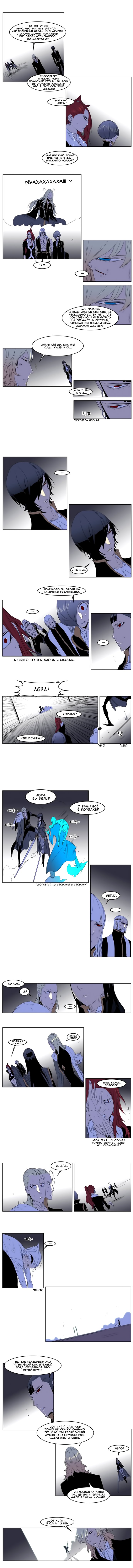 Read Noblesse RU Manga Online