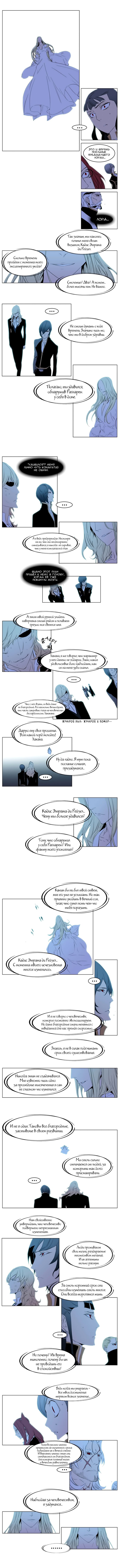 Read Noblesse RU Manga Online