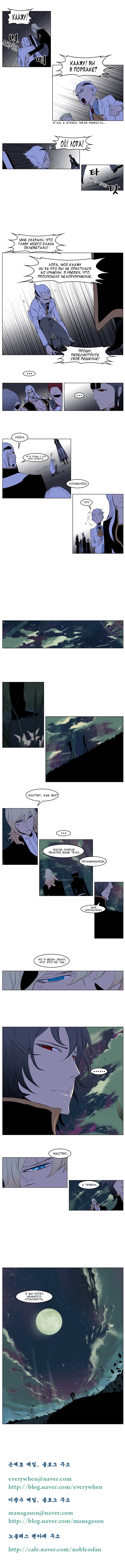 Read Noblesse RU Manga Online
