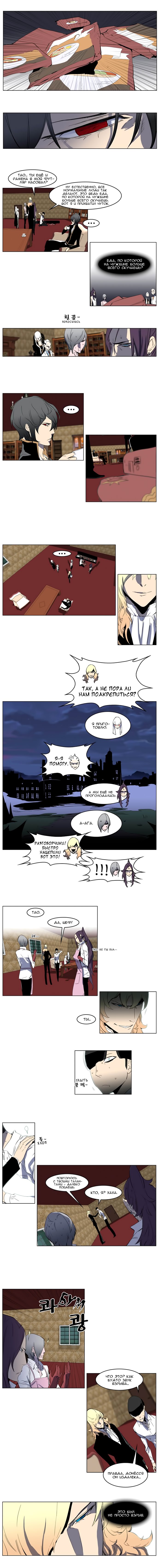 Read Noblesse RU Manga Online